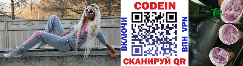Codein Purple Drank  даркнет сайт  это клад  Волгодонск 