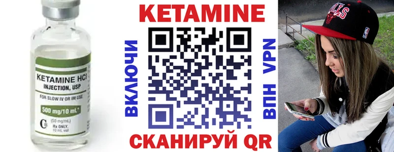 ссылка на мегу маркетплейс  Волгодонск  КЕТАМИН VHQ 