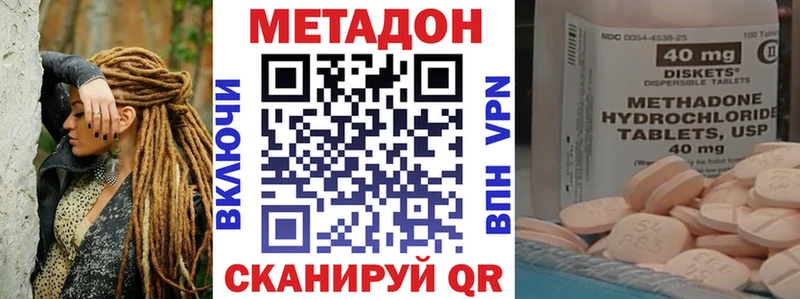 цена наркотик  Волгодонск  МЕТАДОН белоснежный 
